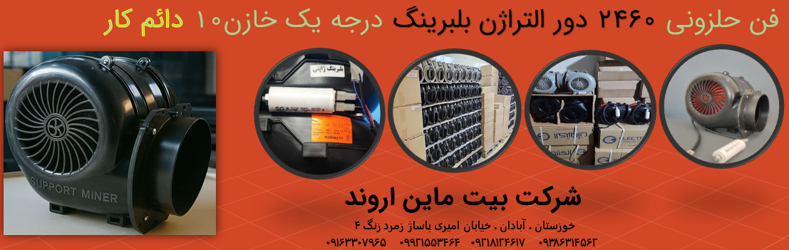 فروش ویژه انواع فن