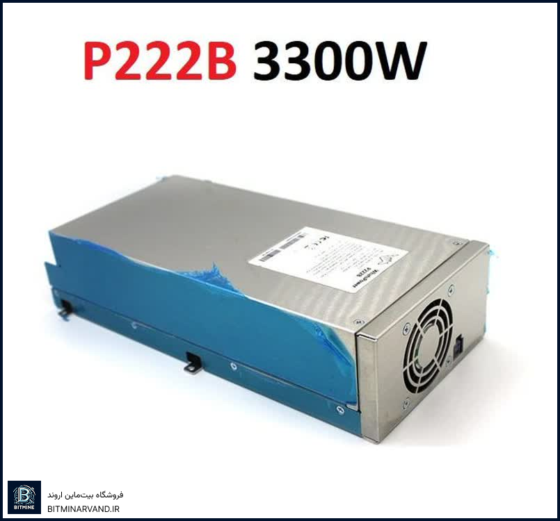 پاور P222B 3300W